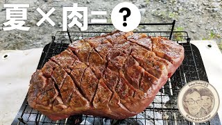 【夫婦キャンプ】夏の肉祭りがいろんな意味でアツかった。。in中津川河川敷【神奈川】【夏キャンプ】