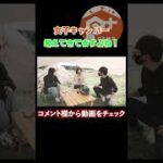 キャンプ女子会#shorts #キャンプ #キャンプ女子#キャンプ ＃女子キャンプ【本編はコメント欄をチェック!!】