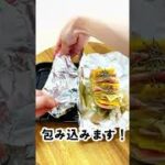 【自称時短エリート女社員料理集】トースターでキャンプ飯！？簡単ハッセルバックポテトの作り方#shorts