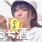 【自分style】いつだって飲みたいぼっちキャンプ【初心者ソロキャン女子】