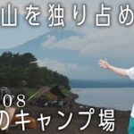 【the508】絶景富士山🏕カフェ付きキャンプ場オーナーさん取材🔥湖畔林間サイト