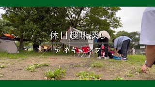 【アウトドア】キャンプ初心者必見！！郷土の森公園バーベキュー場