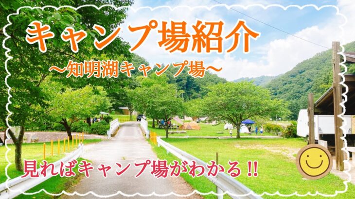 【キャンプ場紹介】大阪、兵庫、京都からのアクセスが便利で自然が溢れている⭐️川西市にある知明湖キャンプ場の紹介動画⛺️     #知明湖キャンプ場 #兵庫県オススメキャンプ場 #関西オススメキャンプ場