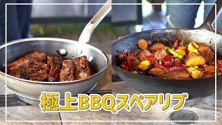 銀座やまの辺・キャンプ料理編【待望のコラボ】山梨のキャンプ場でロピアシェフとコラボ料理