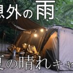 雨キャンプ 森の中でキャンプ 避暑地/肉キャンプ料理 /赤倉の森オートキャンプ場