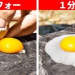 こんなやり方あるんだ！アウトドア・キャンプ料理のライフハック