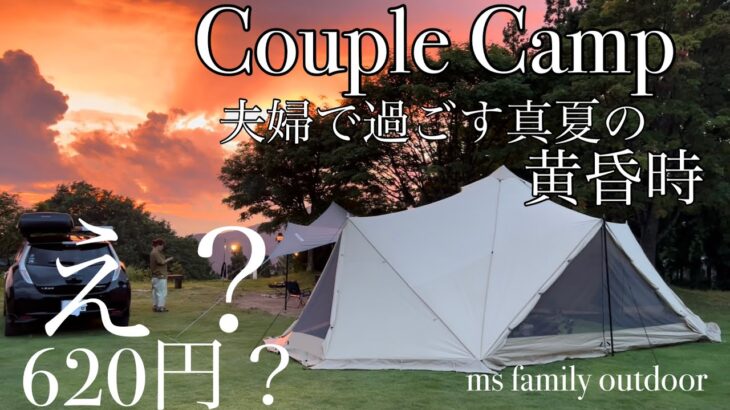 【夫婦キャンプ】絶景【穴場】キャンプ場で初心者キャンパー夫婦がスカイパイロットＴＣで過ごす真夏の黄昏時　（福島県二本松市日山キャンプ場）