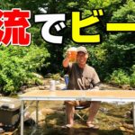 川の中でキャンプ⛺ソースが香ばしい焼きそばと夏野菜🍅キンキンに冷えたビールで流し込む🍺