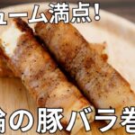 【漫画ふたりソロキャンプ】竹輪とクリームチーズの豚バラ巻きの作り方【キャンプ飯・簡単レシピ】