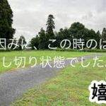 夏ソロキャン初！キャンプ道具おさらい！初心者の自分