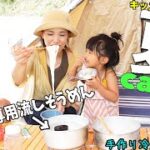 【念願のギア】夏好き芸人のスペシャル夏キャンプはこれやーーー！至福の朝ご飯・流しそうめん・変わり種花火オヤジのプ〜船