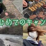 【初キャンプ】現実はこうです【札内川園地キャンプ場】