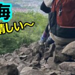 【初心者低山登山】⑦　岩海と眼科医は紙一重？間違いだらけの登山。　三吉山(ｻﾝｷﾁﾔﾏ）･葉山