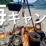 【海キャンプ】香川の海岸で絶景を狙いながら食べまくり飲みまくりの巻#キャンプ #キャンプ道具 #キャンプ飯