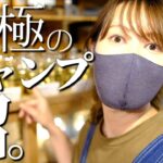 【キャンプ道具紹介】これぞ究極のキャンプ沼！？抜け出せなくなっても責任は持てません！！【パスタイムファクトリー】【アウトドアセレクトショップ】【北海道キャンプ】