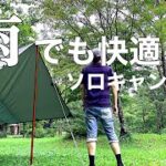 【ソロキャンプ】酔い過ぎ注意‼︎大自然の中ひとりを満喫‼︎青森県 七戸森林公園キャンプ場。