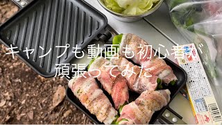 キャンプ初心者ファミリーキャンプ