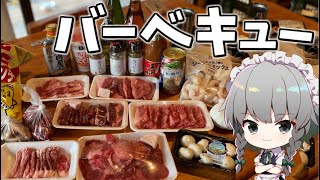 【料理】咲夜ちゃんのキャンプでバーベキュー番外編【ゆっくり実況】