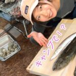 釣り✖︎キャンプ✖︎絶品料理！は最高に決まってる✨