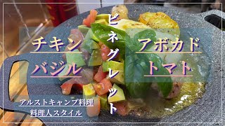 【キャンプ料理】夏的なっ‼︎チキンソテー爽やかソース！グリドル！#キャンプ飯 #キャンプ料理 #アルコールストーブ #マルチグリドル#外飯 #ソロキャンプ