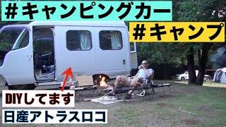 【キャンピングカー】【キャンプ】【オートキャンプ場】ピーマンとトウモロコシが美味しすぎた！北海道に行けなくなったのでキャンプして楽しむ！！