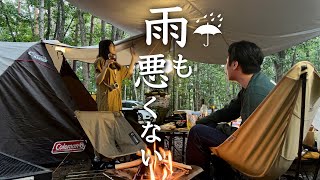 【夫婦キャンプ】白樺の森で雨の中もりもり食べる。みずがき山森の農園キャンプ場