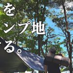 【嫉妬厳禁‼︎】絶景‼︎湖畔ソロキャンプ‼︎青森県 東北町 わかさぎ公園浜台キャンプ場。