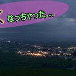 【初心者低山登山】⑧ 暗い…。危険！　プチ･ナイトハイクになってしまった…。　十分一山・高ツムジ山（山形）