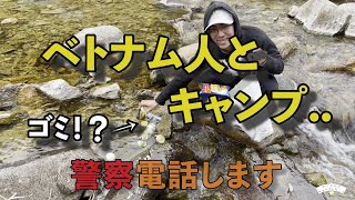 ベトナム人とキャンプに行ったらこうなる①-まるかりの里久野川編-【テーさんとキャンプに行こう】