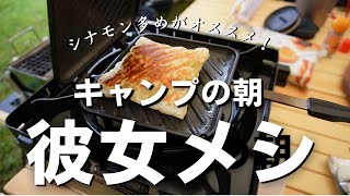 【初心者キャンプ】所要時間10分！アップルパイを作ってみた結果・・・｜おすすめ朝飯に認定【絶景】白糸の滝がスゴすぎた・・