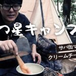 【キャンプ飯】元料理人で芸人の阿諏訪泰義が作る簡単で絶品な2品！【ランクルキャンプ】