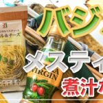 メスティン料理。煮汁の出ない【バジルパスタ】湯切り不要!!　キャンプ料理。アウトドア料理。煮汁の出ないパスタシリーズは、メスティンならでは♬　固形燃料で簡単・便利。24時間、いつでも自宅でチャレンジ♪