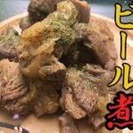 【キャンプ飯】 #30 妖夢はスペアリブのビール煮を作るみょん！【ゆっくり実況】