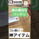 ダイソー300均のオススメキャンプ道具【100均キャンプ】#shorts