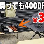 【キャンプ道具】激安399円ギア！何個買っても損しない！整理下手な人におすすめなIKEAのシューズラック【無骨ギア】