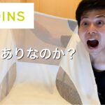 【3COINS】スリコのキャンプチェアはアリなのか？ナシなのか？【3コインズ】【キャンプギア】