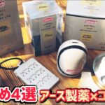 【キャンプ道具】アース製薬×コールマンの虫対策商品4選