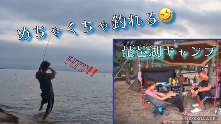 63②【琵琶湖でキャンプ&フィッシング🎣】in白ひげ浜水泳キャンプ場⛺️