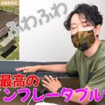 【キャンプ入門】初心者が迷う「寝具（インフレータブルマット）」モダンデコで決まり！AND・DECO キャンプマット商品レビュー