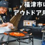 【福津市】アウトドア・キャンプ用品を買うならバックヤード－BACK YARD－