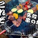 【BBQ】バーベキューの極意！これだけやっとけば失敗しない！【キャンプ飯】