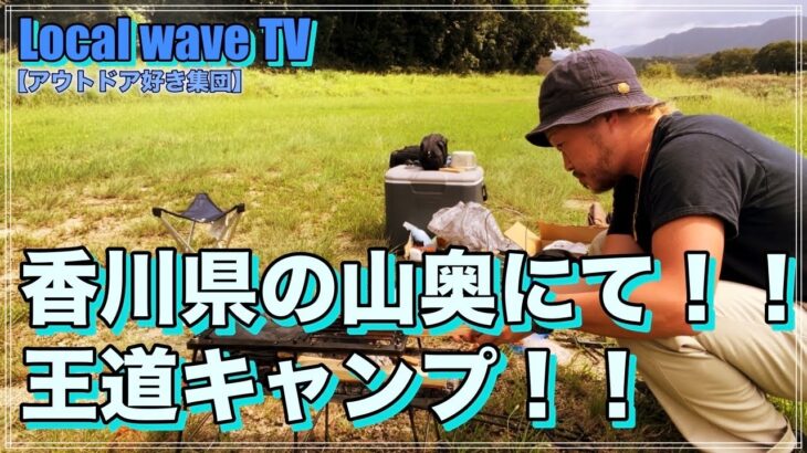 【贅沢キャンプ🏕】最高な気温の中王道なBBQを楽しみました🍖