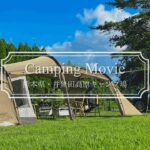 【キャンプ】フルオープン！サバティカルギリアで涼しくCamping!! Newキャンプギアも紹介⚙ サバティカル｜ギリア｜sanzokumountain｜悪tega｜九州キャンプ｜井無田高原キャンプ場