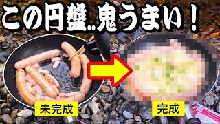 カロリーを計算をやめた極悪キャンプ料理/Evil camping food that stopped calorie counting #18