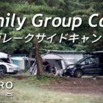 【ファミリーキャンプ】Family Group Camp with Coleman Tent | ファミリーグループキャンプ コールマン テント