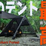 【Gimmick】新作パップテント🏕！これは買い！変幻自在で機能、利便性、品質◎最高のテント見つけました！無骨なブラックキャンプギア【ベストバイ】【best buy】軍幕、新幕