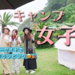 【女子会キャンプ】千葉館山の海を見ながら【LaLa_Camp】