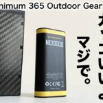 「キャンプ道具」カーボン製のモバイルバッテリーこんなカッコいいの なかなか無いよ!マジでカッコいい！　NITECOREのモバイルバッテリー２種をご紹介　シンプルで軽量かなり使えるキャンプギアだね！