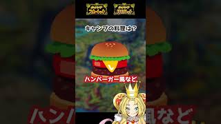 【パエリア？】SVキャンプの料理予想してみた【ポケモンSV 秘伝スパイス レジェンドルート 】