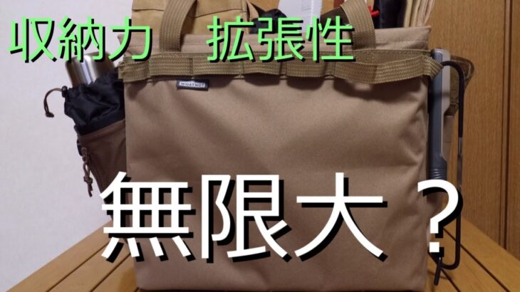 【キャンプ道具】素人キャンパーが使うWHATNOT（ワットノット）のワンタッチバスケットの中身は？焚き火道具、ランタンその他諸々を紹介